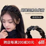 向晚发箍高级感黑色发箍女高颅顶头饰蝴蝶结发卡宽边褶皱头箍生日礼物