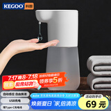 科固（KEGOO）自动洗手液机洗洁精感应出液器 智能滴液皂液器可加液充电款K6009