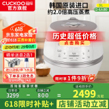 福库（CUCKOO） 小白贝电饭煲韩国原装进口智能语音煲2.0倍高压IH电磁加热智能预约多功能电饭锅 上新CRP-DHP0650FW （2~6人） 3L