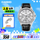 卡西欧（CASIO）手表男士运动考试石英学生日韩腕表送男友礼物MTP-1375L-7A