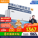奥克斯（AUX）大1.5匹 省电侠Pro 新一级能效 国家补贴 家用变频冷暖两用 挂壁式空调挂机KFR-35GW/BpR3AES1(B1)