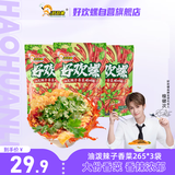 好欢螺油泼辣子香菜螺蛳粉260g*3袋酸辣螺狮粉米粉柳州特产宵夜