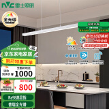 雷士（NVC）LED吸吊顶灯简约餐吊餐厅智控全光谱北欧现代未来光WHDD48F/G-04A