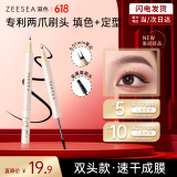 ZEESEA滋色双头二叉水眉笔02#冷茶灰防水防汗不掉色野生眉 生日礼物女