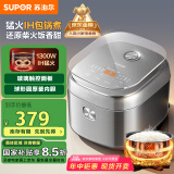 苏泊尔（SUPOR）电饭煲1-8人电饭锅IH加热4L大容量圆厚釜触控一键柴火饭智能家用微压多功能SF40HC1866