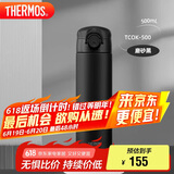 膳魔师（THERMOS）保温杯500ml男女士儿童保冷水杯子毕业礼物TCOK-500磨砂黑