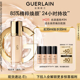 娇兰（Guerlain）金钻修颜粉底液0N(光泽透亮)35ml防晒遮瑕化妆品生日礼物送女友