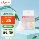 贝亲（Pigeon）自然实感第3代启衔奶嘴 宽口径奶嘴 L号-1只装 BA132 6个月以上