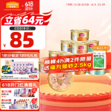 麦富迪猫罐头 成幼猫通用猫零食湿粮 浓汤三种肉鱼油小金罐混合装85g*24