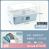 茶花（CHAHUA）欧式带盖碗碟架放碗架收纳盒沥水架装碗筷收纳箱碗柜置物 大号-蓝色-可立碟/带筷筒/带盖