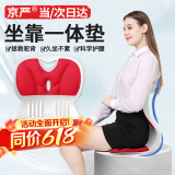京严护腰坐垫办公室靠垫久坐神器人体工学椅垫靠背一体座椅美臀坐姿椅 升级加厚加宽【成人款-玫红色】花瓣坐垫 椅子腰部支撑丨喂奶护腰靠背垫丨座椅护腰靠垫