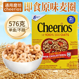 GENERAL MILLS进口cheerios晶磨即食冲泡全麦麦圈麦片谷物圈儿童孕妇零食早餐 原味【美版】576g单盒-至26年5月