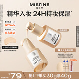 Mistine蜜丝婷银盾粉底液遮瑕持久水润保湿提亮肤色干皮生日礼物