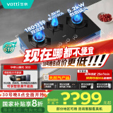 华帝（VATTI）家电国家补贴三眼燃气灶嵌入式一级能效5.2kW定时联动猛火煤气炉双灶具灶台i10503【天然气产品】