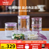 怡万家（iwaki）饭盒可微波炉加热保鲜盒冰箱收纳盒玻璃饭盒学生上班族餐盒 【小蛮腰设计-可密封】8件套5.4L