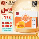 同仁堂（TRT）酒制蜂胶0.2g/板x10板/盒中药饮片 高血脂用药体虚早衰脱发长皱纹补虚弱降血脂消肿止痛 