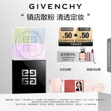纪梵希（Givenchy）【代言人同款】明星四宫格散粉1号百搭滤镜哑光柔雾 定妆蜜粉粉饼