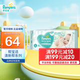 帮宝适（Pampers）清新透气 清新帮 L46片【清新帮纸尿裤】
