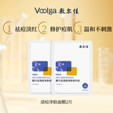 敷尔佳【成毅同款】敷尔佳清痘净肤修护贴 补水面贴膜 保湿 维稳修护 2片体验装