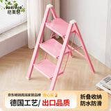 格美居（GEMJU）梯子家用折叠伸缩梯加厚人字梯室内碳钢花架梯多功能梯子 新色 樱花粉三步梯 双层防滑脚套