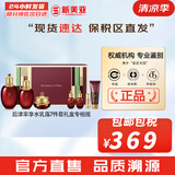 后（The history of Whoo）后套装拱辰享水妍津率享雪玉凝天气丹水乳霜秘贴套盒女护肤品礼盒 津率享水乳霜7件套紧致套盒专柜