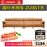 左右皮艺沙发现代简约沙发直排头层牛皮沙发DZY5161-1四人位 Y1094