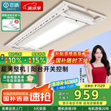恋晴超薄电动晾衣架隐形自动升降阳台照明遥控嵌入隐藏式智能晾晒衣机 9312B-S 雅士白伸缩杆