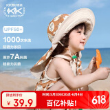 kocotreekk树儿童防晒帽男女童帽子防紫外线大披肩帽双面可戴 奶霜米 S