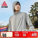 匹克防晒风衣男夏季速干冰丝休闲防晒衣户外透气风衣连帽外套DF642051