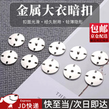 东之天地金属暗扣纽扣高档大衣按扣大号羊绒毛呢上衣女隐形衣服摁扣子母扣 【21mm亮银】5对装按扣