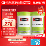 Swisse斯维诗 奶蓟草护肝片 含奶蓟草姜黄洋蓟 应酬加班常备120片*2瓶
