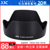JJC 相机遮光罩 适用于佳能EF 24-105mm F4 IS USM镜头 替代EW-83H 5D4/3 6D2 90D 77D 70D 保护配件 遮光罩