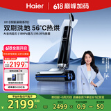 海尔（Haier）洗地机无尘X11【双滚刷双助力 热风烘干】活水洗地 家用无线拖地机洗拖一体自动清洗
