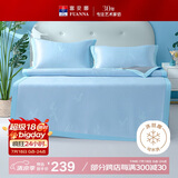 富安娜 凉席 可水洗凉感软席子 夏季空调席 单双人 1.5x2米【可折叠】