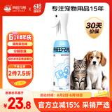 来旺兄弟宠物狗狗除臭剂去尿味分解猫咪猫砂尿液除味剂高压喷雾灭螨抑菌