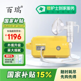 百瑞雾化机儿童成人家用医用压缩式雾化泵雾化仪 Inhaler PRO 黄色