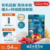 禾泱泱有机婴幼儿维A加锌米粉牛肉西兰花味225g 稻鸭原生高铁米粉6月+