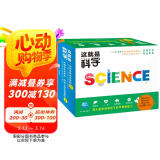 这就是科学套装全29册 这就是数学续集儿童绘本3-6岁睡前故事书图书幼小衔接科学启蒙科普绘本趣味百科寒 课外阅读书籍
