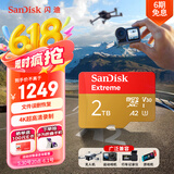 闪迪（SanDisk）2TB TF(MicroSD)内存卡 5K/4K A2 V30 U3 行车仪 运动相机无人机 监控存储卡 读240MB/s 写140MB/s