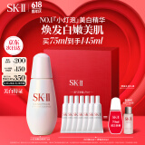 SK-II小灯泡美白淡斑精华液75ml化妆品sk2护肤品套装skii生日礼物女