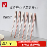 双立人（ZWILLING）筷子套装长筷子防滑抗菌耐高温坚韧耐磨家用分餐餐具 【抗菌】粉色筷子-251mm 6双