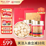 雷允上美国进口西洋参片200g礼盒 1号圆片 人参皂苷含片 送长辈礼品