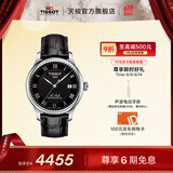 天梭（TISSOT）官旗  瑞士手表力洛克系列时尚自动机械男表送男友礼物 【龚俊同款】黑盘皮带