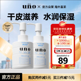 吾诺UNO乳液面霜滋养润肤男士乳须后护理秋冬补水保湿护肤品进口