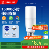 飞利浦（PHILIPS）led灯泡e27螺口节能灯泡家用超亮筒灯灯泡替换小柱灯9.5W 6500K