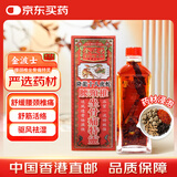 金波士降龙十八虎蛇腰颈椎坐骨痛特灵跌打扭伤肩周痛腰痛脖子痛腰椎痛骨刺关节痛舒筋活血活络油药油40ml