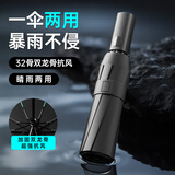 天玮伞业32骨全自动晴雨伞大号加固加厚伞骨抗风黑胶遮阳伞晴雨两用可定制