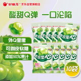 好丽友（orion）果滋果心软糖青葡萄味70g*10 水果剥皮软糖夹心爆浆糖果零食