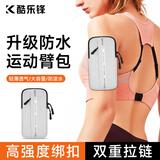 酷乐锋跑步手机臂包 运动臂腕带户外骑行健身跑步手机携带装备神器防泼水亲肤苹果小米华为荣耀OPPO 灰