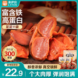 来伊份高蛋白鸭胗鸭肫250g11包卤味熟食鸭货肉干肉脯下酒菜解馋休闲零食